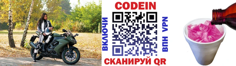 shop Telegram  Болотное  Кодеин Purple Drank  магазин   