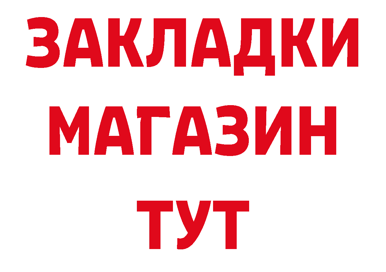 Бутират вода зеркало дарк нет МЕГА Болотное