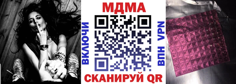 МДМА молли  Болотное 