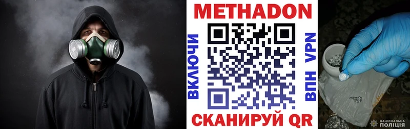 купить наркотики сайты  Болотное  Метадон белоснежный 