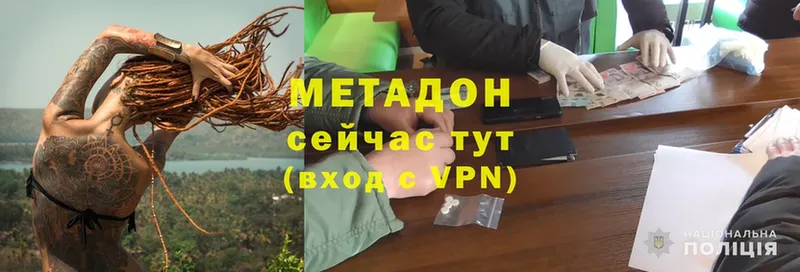 Метадон methadone  это состав  Болотное 