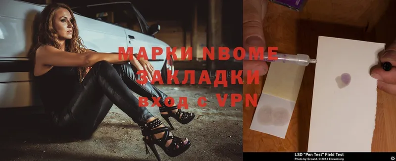 Марки N-bome 1500мкг  OMG как войти  Болотное  где найти  